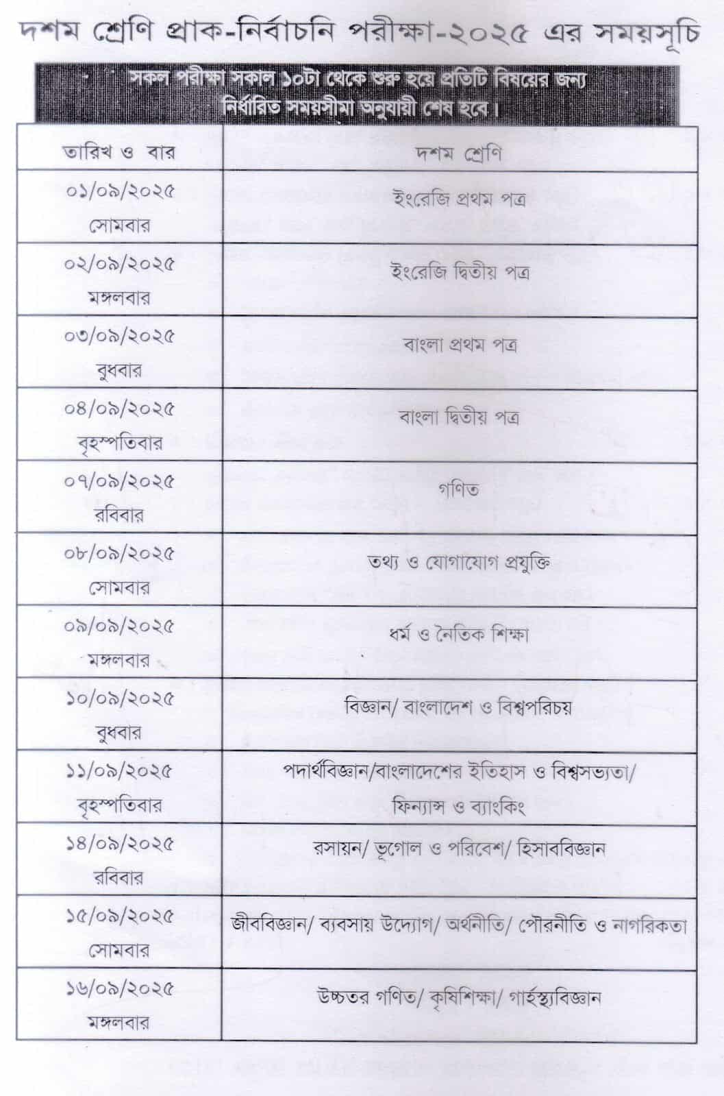 Abdul Wahab Secondary School
